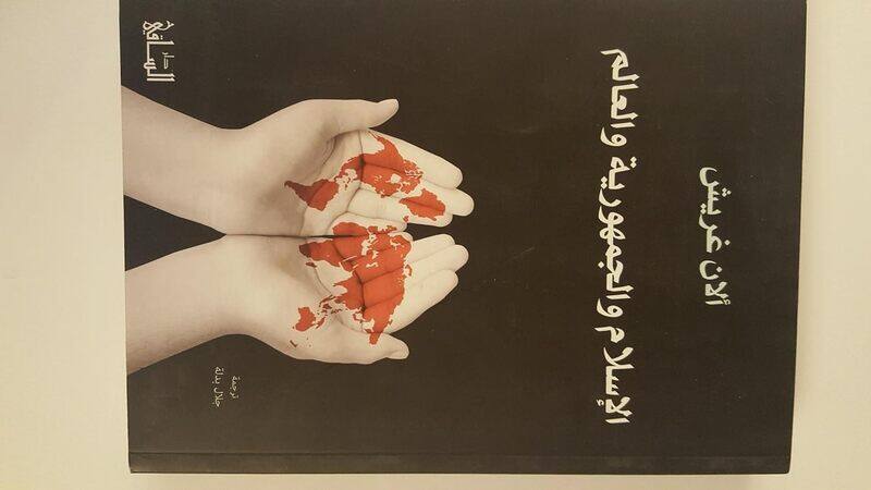 

Taqah El Modhesha By Jerry Hex - Paperback