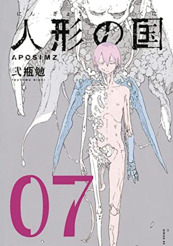 

APOSIMZ Volume 7 by Tsutomu Nihei-Paperback