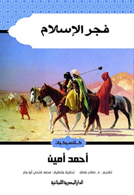 Fajr El Eslam, Paperback Book, By: Ahmad Amine