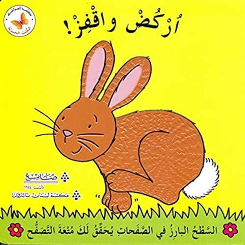 

Hop and Jump,Paperback,By:Librairie du Liban Publishers