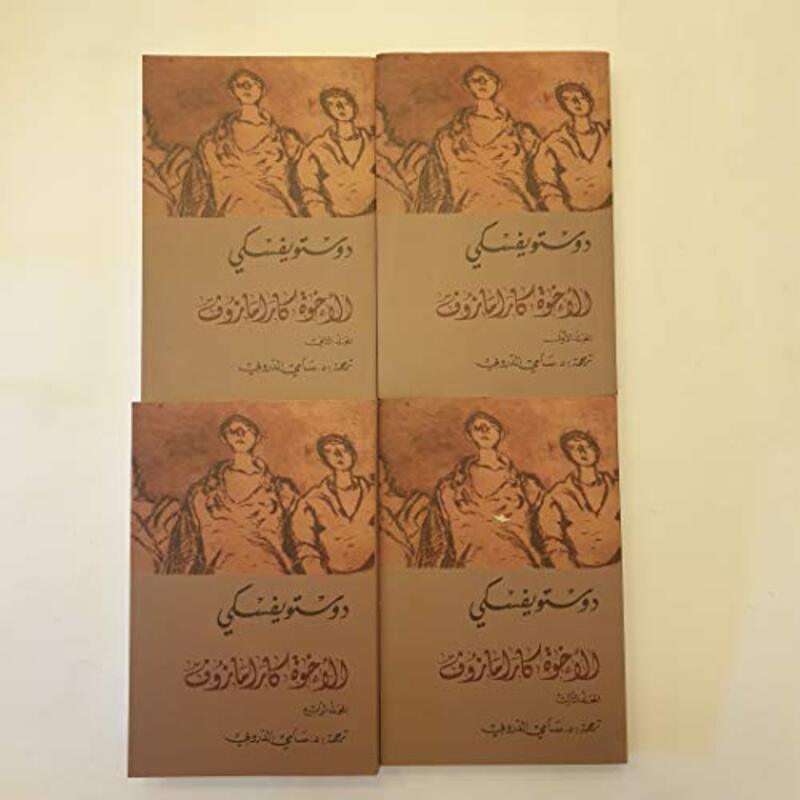 

Ekhwa Karamazov 14 By Dostoyevsky - Paperback