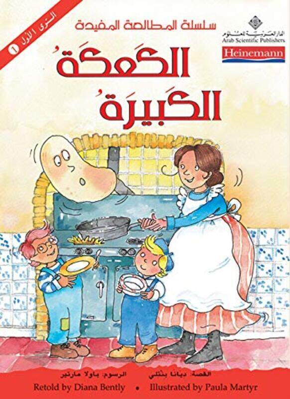 

Kaaka El Kabeera By Daiana Bantly Paperback