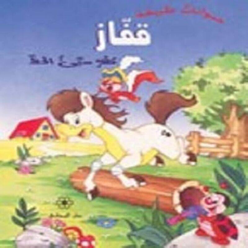 

Qafaz Maher Saie Al Haz By Dar al majani - Paperback