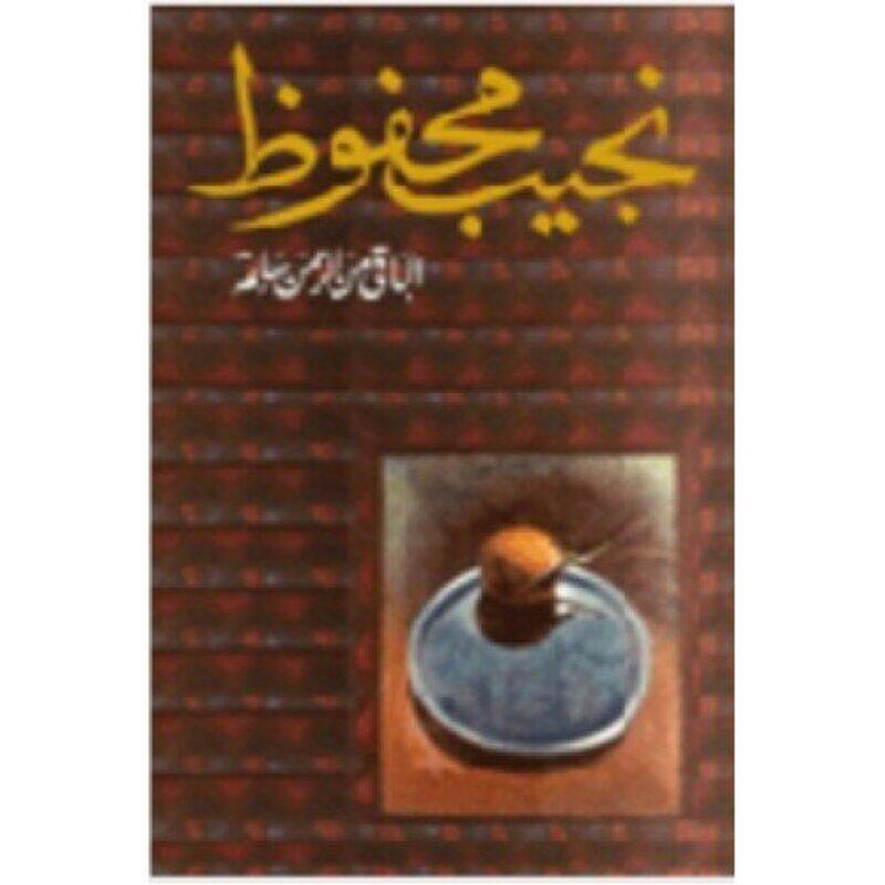 

Baqi Men El Zaman Seaa, Paperback Book, By: Naguib Mahfouz