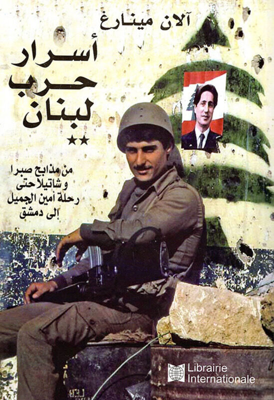 

Secrets of the Lebanon War - Part Two, Paperback Book, By: Alain Minarg