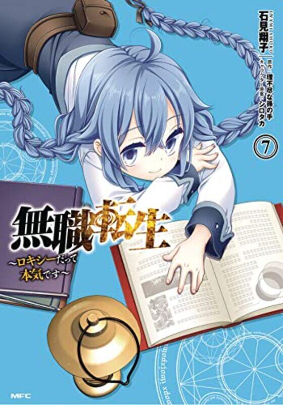 

Mushoku Tensei Roxy Gets Serious V07 By V07 - Paperback