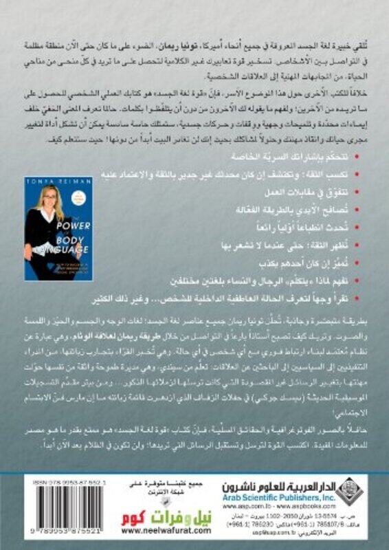 

Qewa Loghat El Jasadmeftahak Ila El Najah Fi Kol Mojabahat Mehaneeya Aw Ejteemaaeeya By Tonia Riman - Paperback