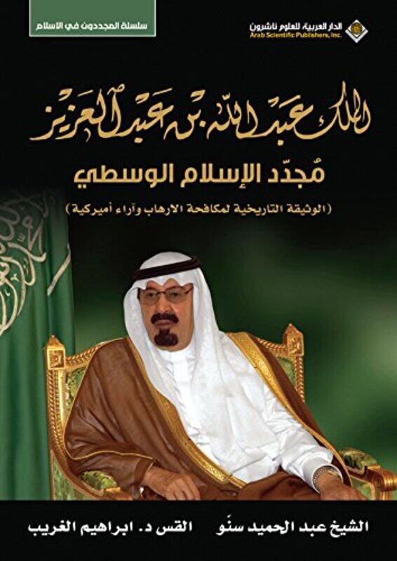 

Malek Abed Allah Ben Abed El Aziz by Abed El Hamid Sinno - Paperback