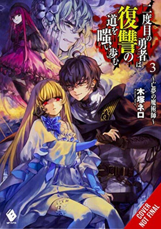 

The Hero Laughs While Walking the Path of Vengeance a Second Time Vol 3 light novel by Kizuka Nero-Paperback