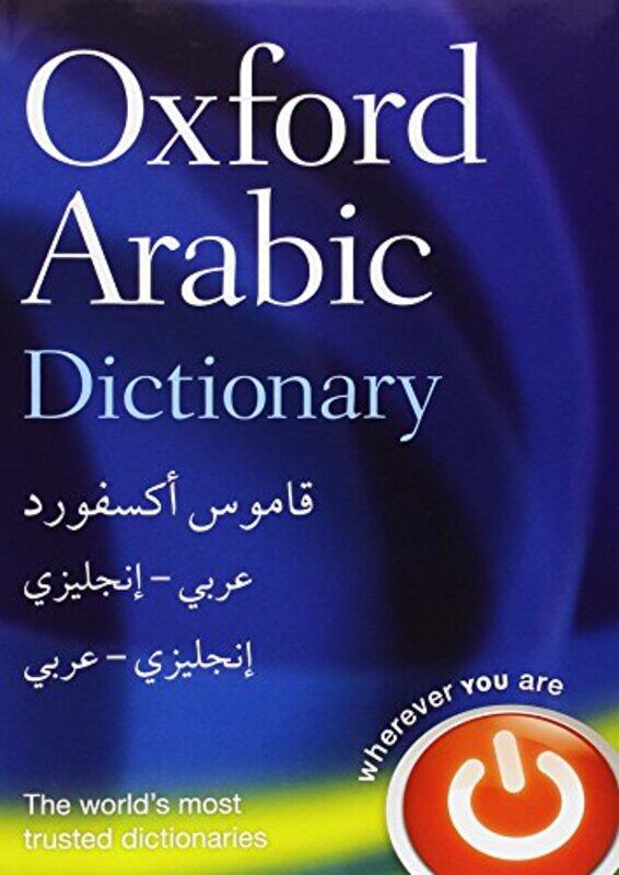 

Oxford Arabic Dictionary by Smith Catherine-Hardcover