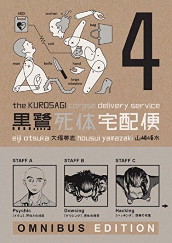 

Kurosagi Corpse Delivery Service The Book Four Omnibus By Eiji Otsuka Paperback