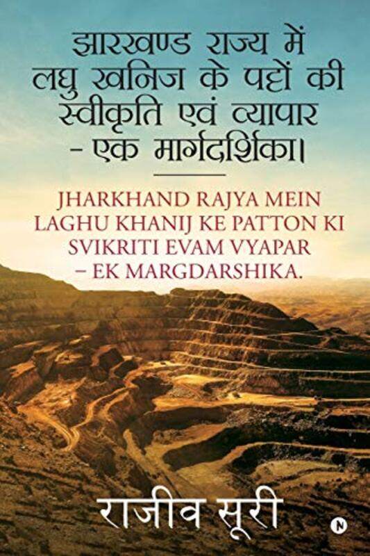 

Jharkhand Rajya Mein Laghu Khanij Ke Patto Ki Svikriti Evam Vyapar Ek Margdarshika by Nate DiasHannah Dolan-Paperback