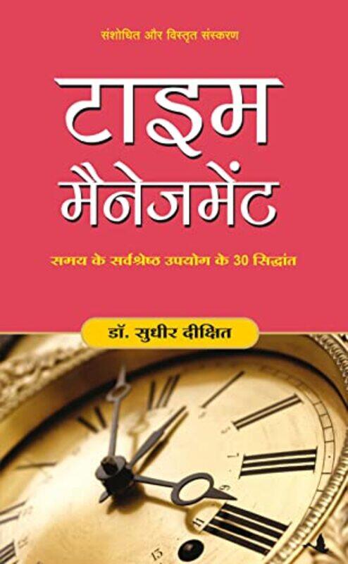 

Time Management by Dixit, Sudhir - Paperback