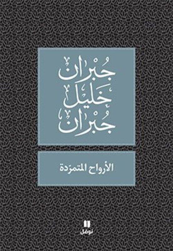 

Arwah El Motamareda, Paperback Book, By: Gebran Khalil Gebran
