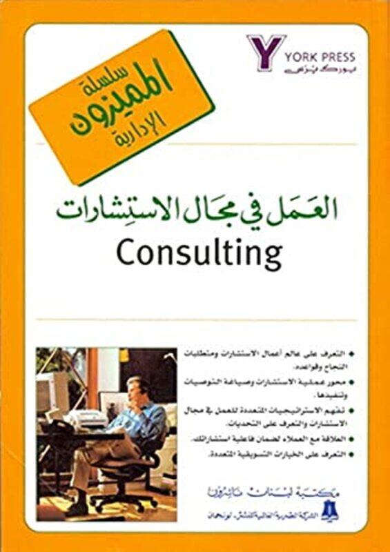 

al amal fi majal al isticharat,Paperback,By:Special Administrative Series