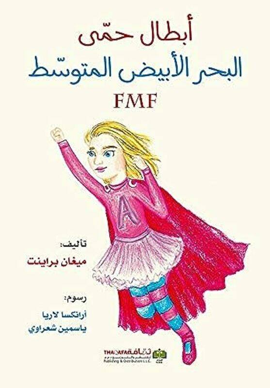 

Fmf Abtal Homa Al Baher Al Abyad Al Moutawaset By Meghan Briant Paperback