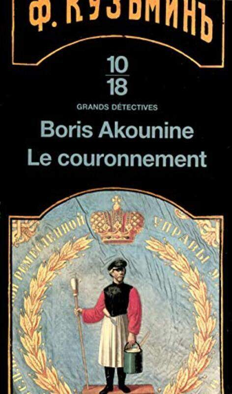 

Le couronnement,Paperback,By:Boris Akounine