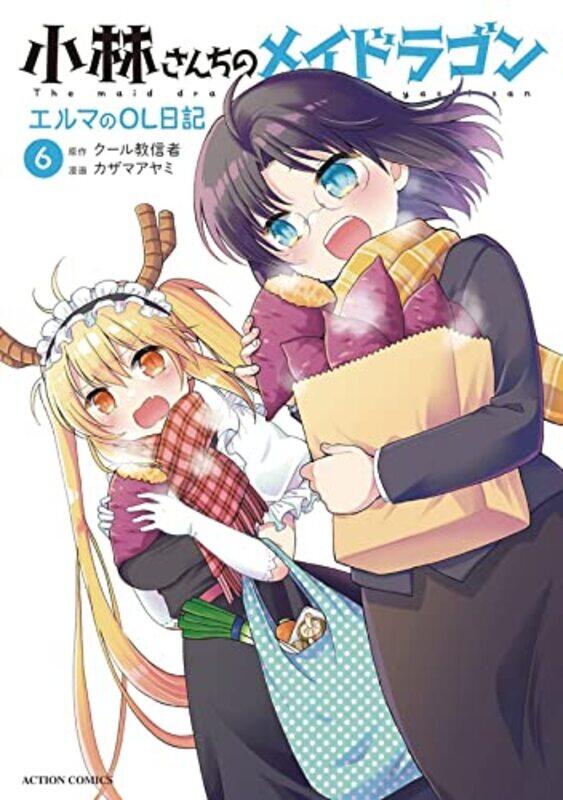 

Miss Kobayashis Dragon Maid Elmas Office Lady Diary Vol 6 by CoolkyousinnjyaKazama Ayami-Paperback
