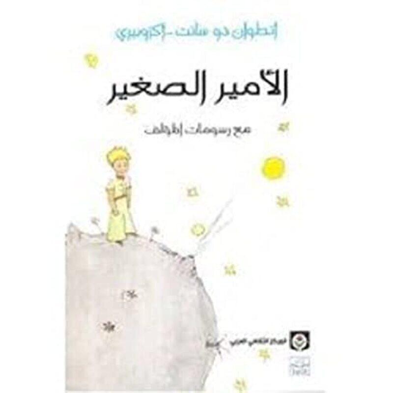 

Al Amir Al Saghir By Markaz al thaqafi al arabi Paperback