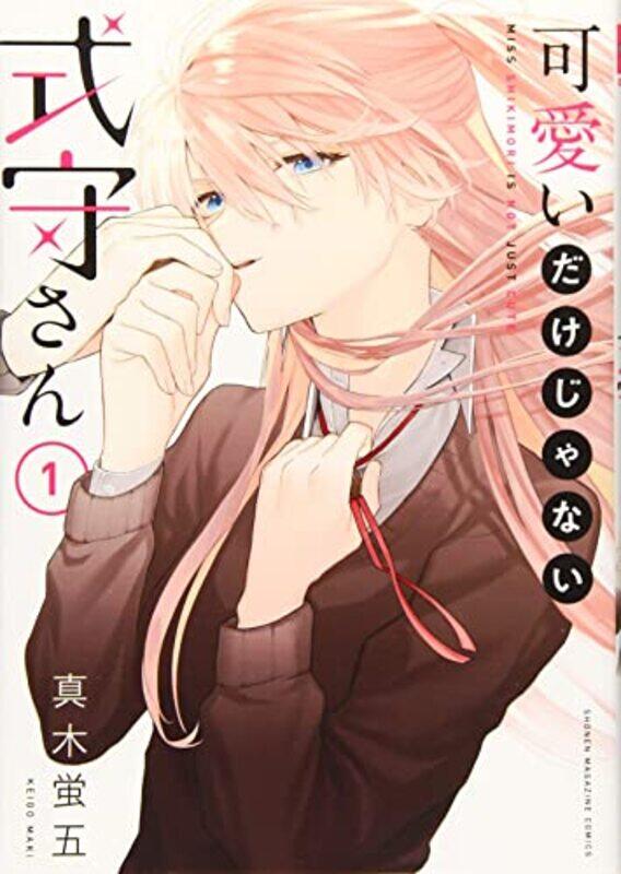 

Shikimoris Not Just A Cutie V01 By V01 - Paperback