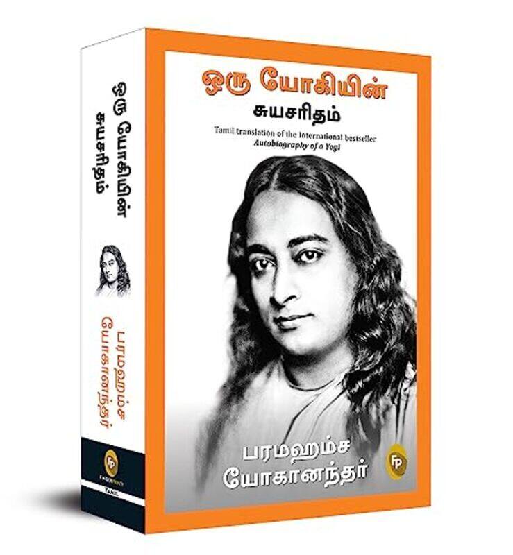 

Autobiography Of A Yogi Tamil Fingerprint! by Paramahansa Yogananda Paperback