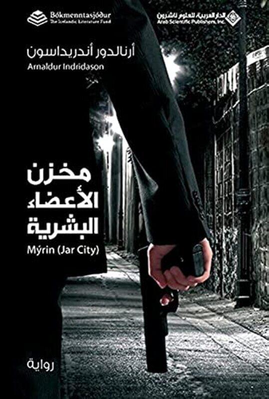 

Makhzan El Aada El Bashareeya By Arnaldur Indridason Paperback