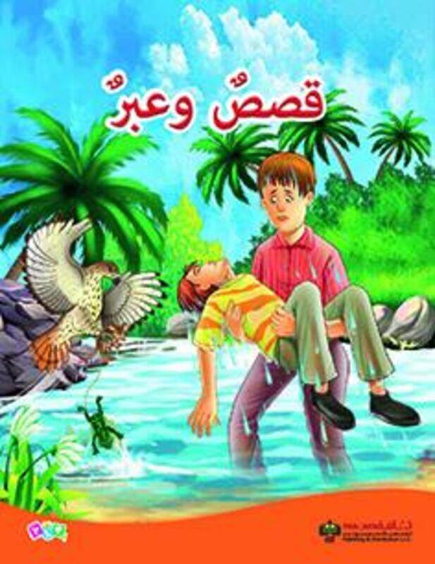 

Qesas Wa Aaebar.paperback,By :Collective