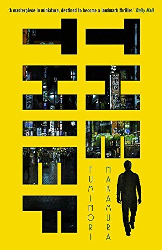 

The Thief (Export A format only), Paperback Book, By: Funimori Nakamura