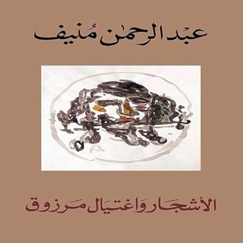

Al Achjar Wa Ighityal Mrzouq by abed al rahman mnyaf Paperback