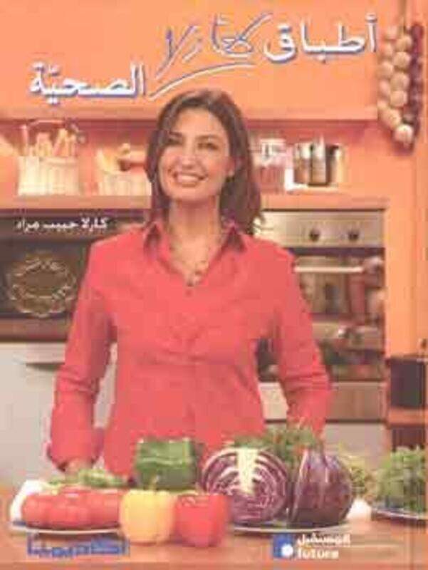 

Atbaq Carla El Sohiya By Carla Habib Mourad - Paperback