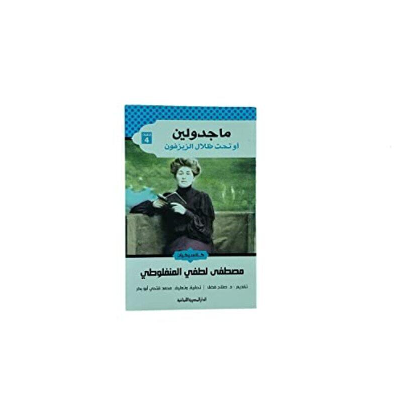 

Majdoleen By Moustafa El Manfalouti - Paperback