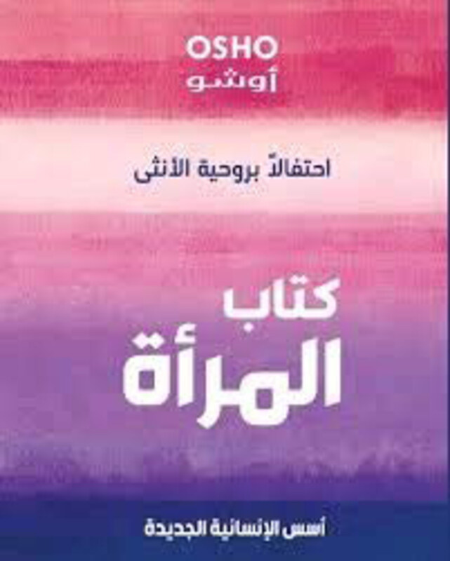 

Kitab El Maraa