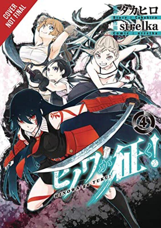 

Hinowa ga CRUSH Vol 4 by Takahiro-Paperback