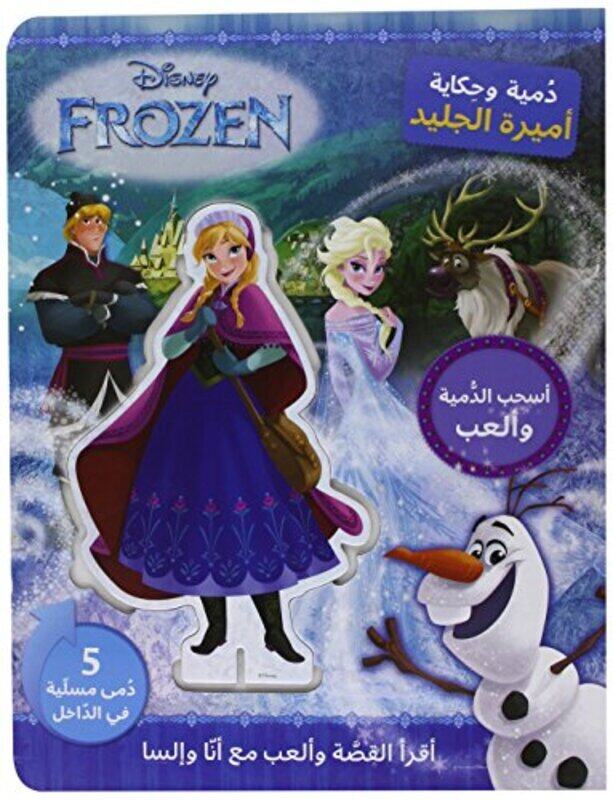 

Frozen - Domya wa Hikayat Amirat Al Jalid, By: Disney