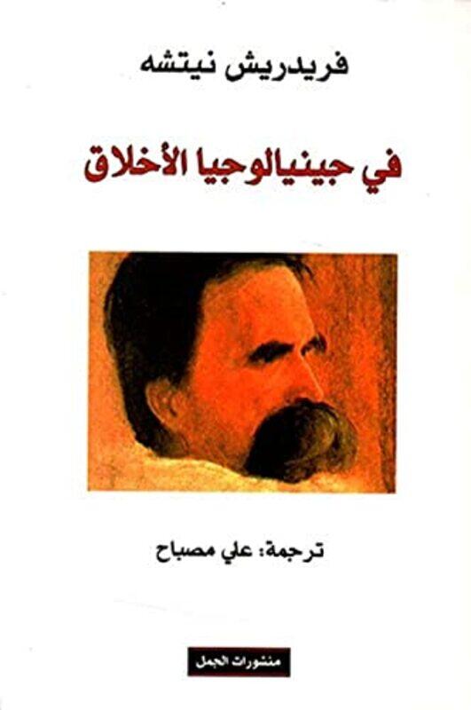 

Ma Wara' Al Khayr Wal Char,Paperback,by:Friedrich Nietzsche