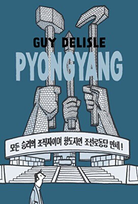 

Pyongyang By Delisle Guy - Paperback