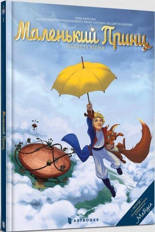 

The Planet of Wind by Delphine DubosElyum StudioMaria Abramova-Hardcover