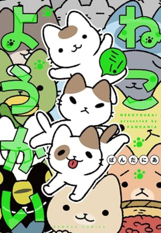 

Yokai Cats Vol 3 by PANDANIA-Paperback