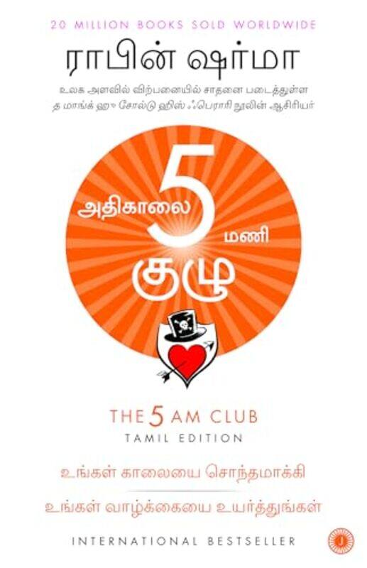 

The 5 Am Club,Paperback By Robin S. Sharma