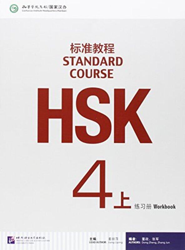 

HSK Standard Course 4A Workbook by Iain SmithFrances Murray-Paperback