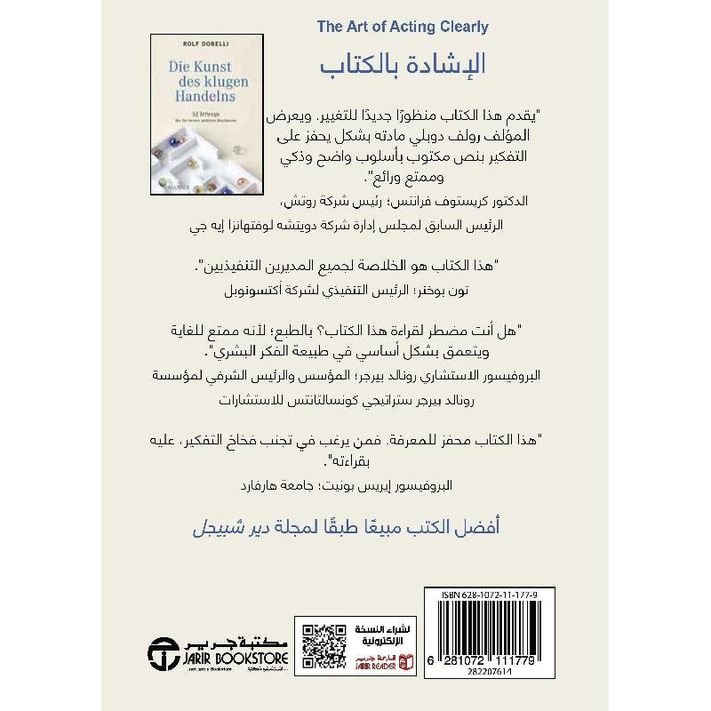 Fan Al Tasarof Biwoudouh, Hardcover Book, By: Rolf Doble