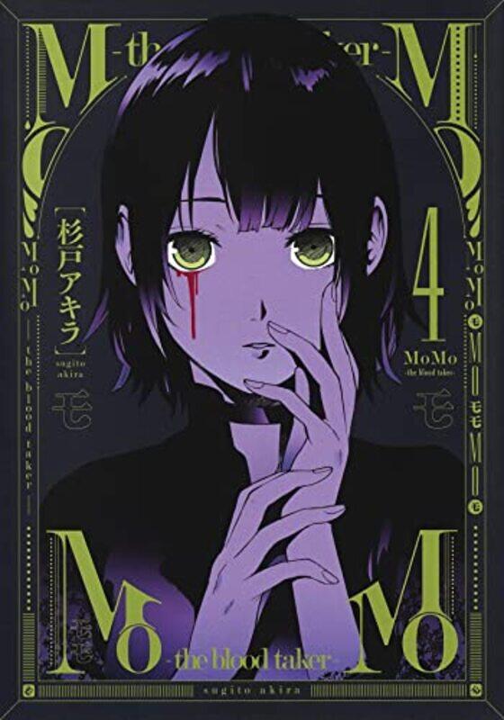 

Momo The Blood Taker V04 By V04 - Paperback