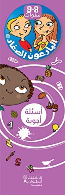 

Bareaaoon El Seghar 8-9 Sanawat, Paperback Book, By: Les Incollables