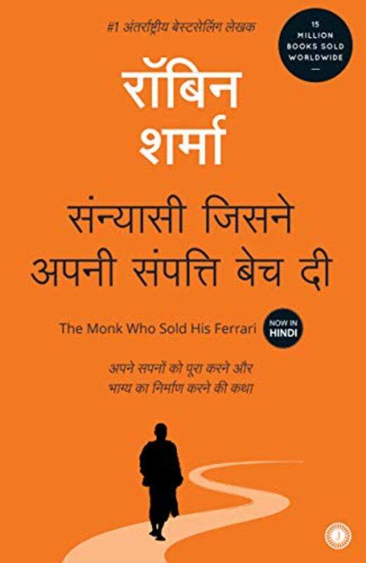 

The Monk Who Sold His Ferrari Sanyasi Jisne Apni Sampati Bech Di, Paperback by Sharma, Robin S.
