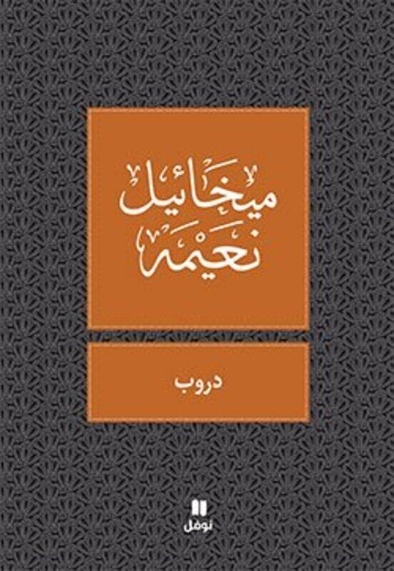 

Doroob, Paperback Book, By: Mikhail Noaimi