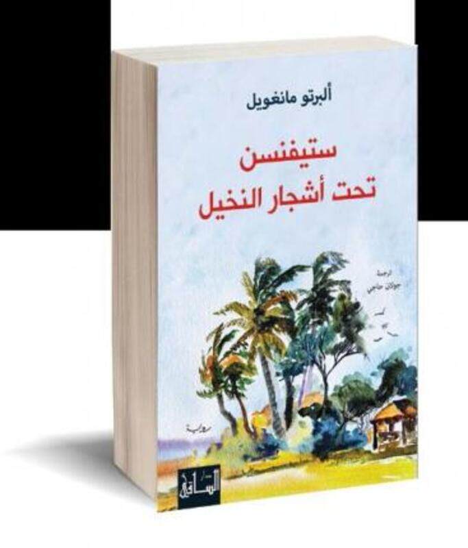 

Stevenson Taht Ashjar El Nakheel.paperback,By :Alberto Manguel
