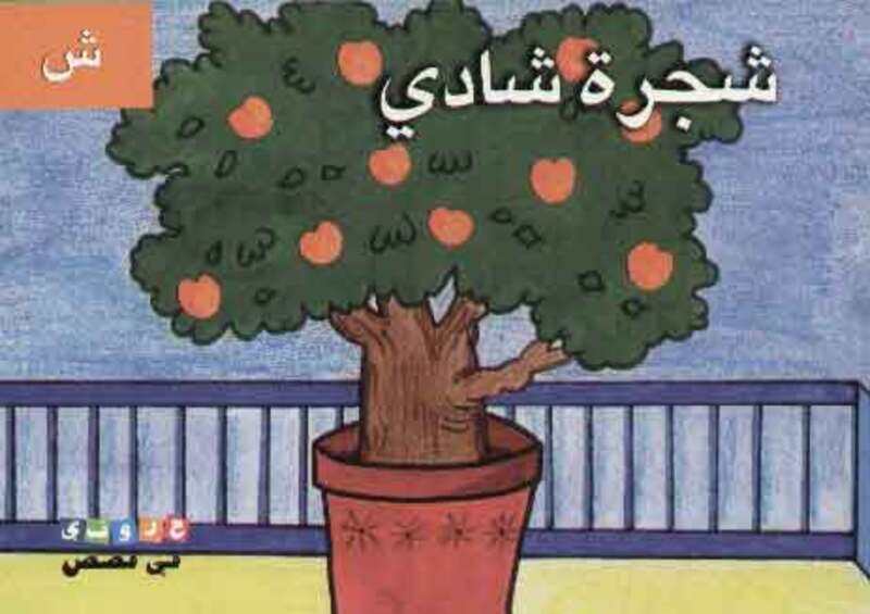

Chajrat Chadi, Paperback Book, By: Caroline Hamade