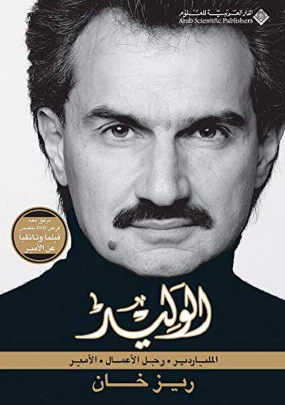 

Al Waleed, Hardcover Book, By: Riz Khan