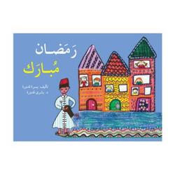 Ramadan moubarak.paperback,By :Bochra kadoura