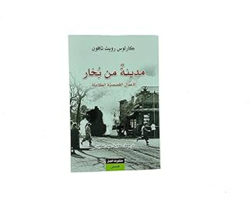 

Madina Men Boukhar by Carlos Zafon..Paperback